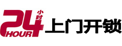会宁24小时锁行